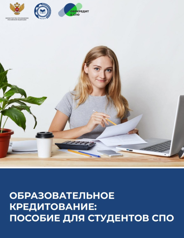 В чем отличие простого кредита от образовательного кредита с государственной поддержкой?