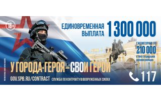 Cлужба по контракту