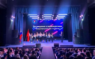 Торжественное посвящение в первокурсники 2025!