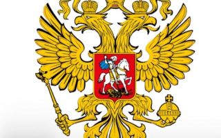 30 ноября — День Государственного герба Российской Федерации 