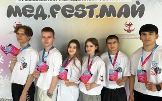  Фестиваль Мед.Fest.Май