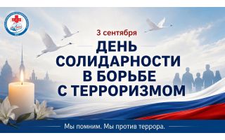 В эфире — наша память
